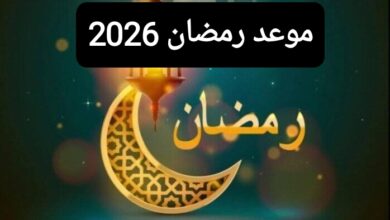 موعد هلال شعبان ورمضان 2026 فلكيًا بالتفصيل