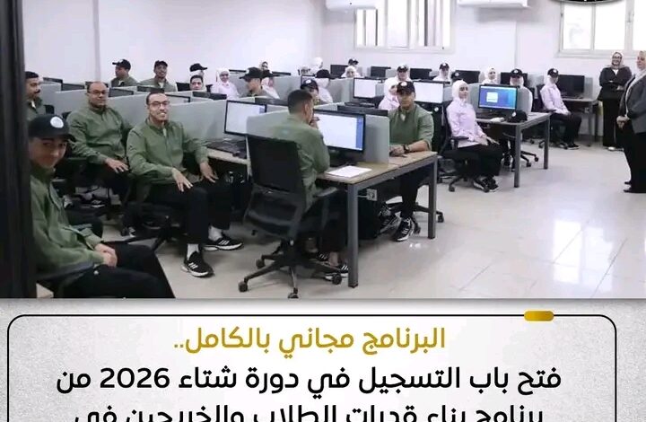 وزارة الاتصالات تطلق برنامج تدريبي لدعم الشباب في الإبداع