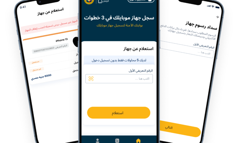 تطبيق "تليفوني"