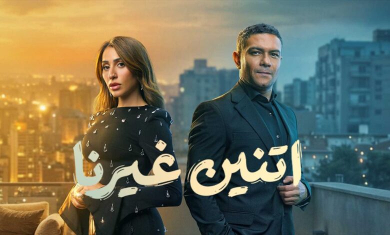 تفاصيل الحلقة الثانية من مسلسل اتنين غيرنا على منصة Watch it