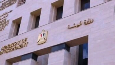 وزارة البيئة