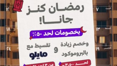 حملة كنز الرمضانية لعام 2026 