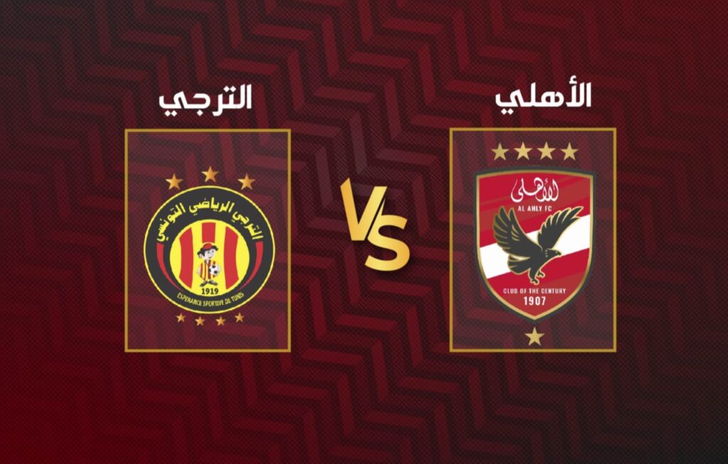 مراسم سحب قرعة ربع نهائي دوري أبطال أفريقيا لموسم 2025-2026، والتي أسفرت عن مواجهات نارية للأندية المصرية الساعية لاعتلاء منصات التتويج