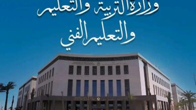 وزارة التربية والتعليم