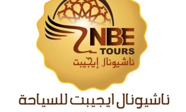 شركة ناشيونال ايجيبت للسياحة