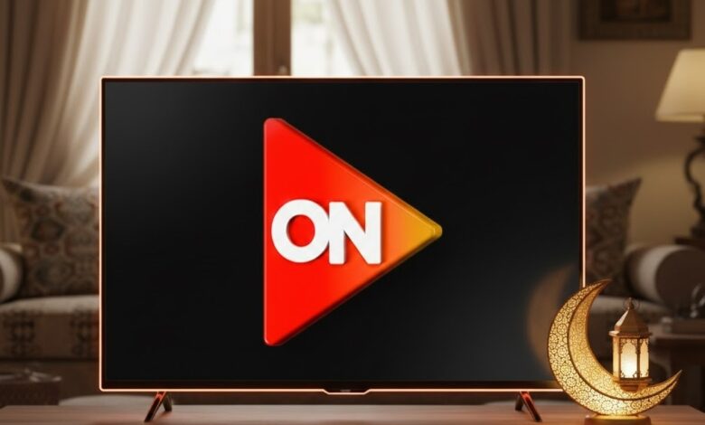 أعلنت شبكة قنوات ON E، التابعة للشركة المتحدة للخدمات الإعلامية، عن انطلاق ماراثون عرض مسلسلاتها الدرامية لشهر رمضان المبارك لعام 2026،