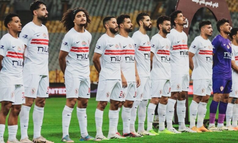 الزمالك