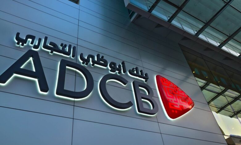«سيولة فورية بضمان الفيزا» تفاصيل خدمة إيزي كاش من بنك أبوظبي التجاري مصر والمميزات والشروط
