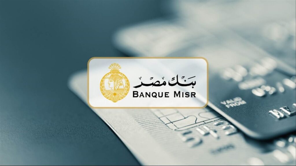 تغيير مفاجئ في عوائد شهادة القمة وابن مصر ببنك مصر.. إليك التفاصيل