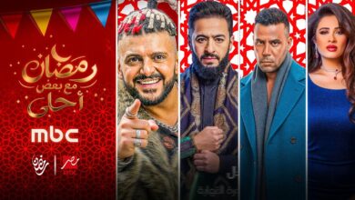 خريطة مسلسلات رمضان 2026 على MBC مصر.. القائمة الكاملة ومواعيد العرض
