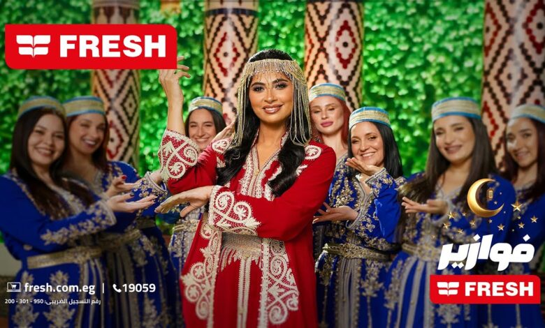 مواعيد عرض فوازير فريش على MBC مصر وكيفية إرسال الحل الصحيح