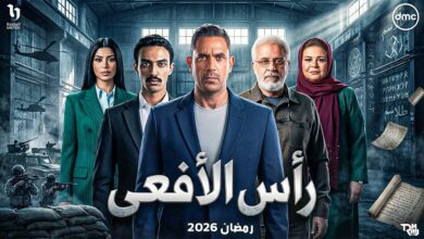 كارولين عزمي وأمير كرارة.. ثنائية منتظرة في ملحمة "رأس الأفعى" لرمضان 2026