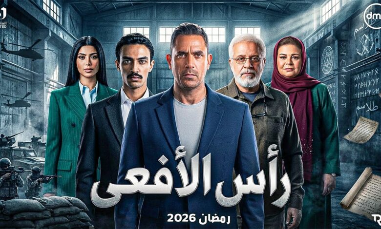 كارولين عزمي وأمير كرارة.. ثنائية منتظرة في ملحمة "رأس الأفعى" لرمضان 2026