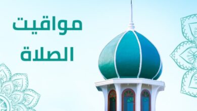 مواقيت الصلاة اليوم الأحد 1 فبراير 2026 بمحافظات الجمهورية.. دليلك الكامل لفضل الأوقات