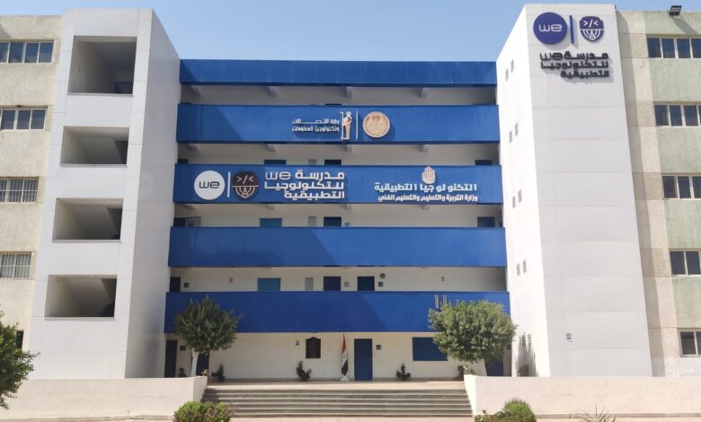 الآن.. رابط التقديم في وظائف مدارس التكنولوجيا التطبيقية 2026 للمعلمين والإداريين