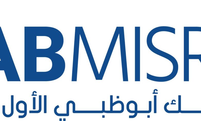 بنك أبوظبي الأول مصر، أحد أكبر البنوك العاملة في مصر