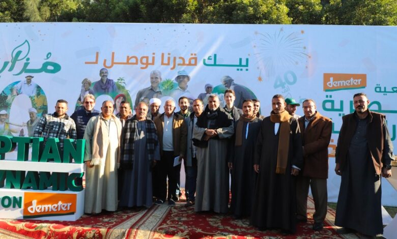 الجمعية المصرية للزراعة الحيوية (EBDA)