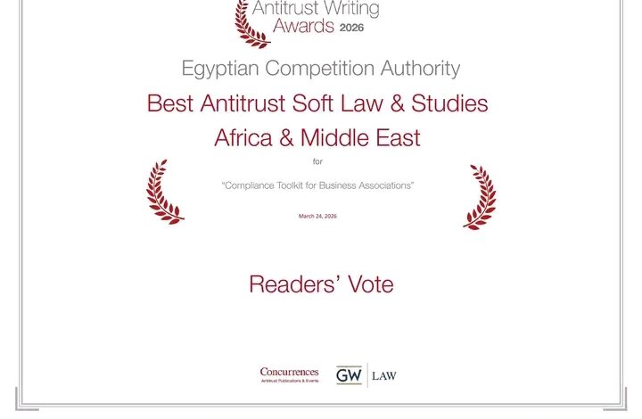 جهاز حماية المنافسة يحصد الجائزة الدولية للكتابة