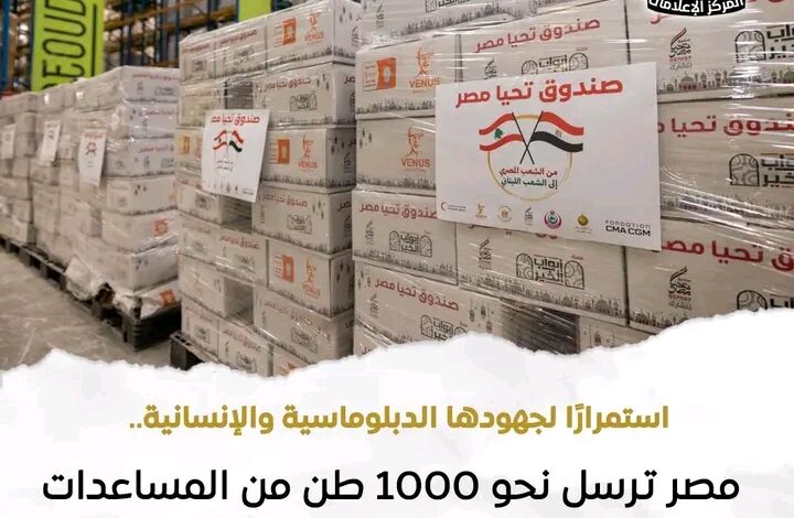مساعدات إغاثية إلى لبنان لدعم النازحين