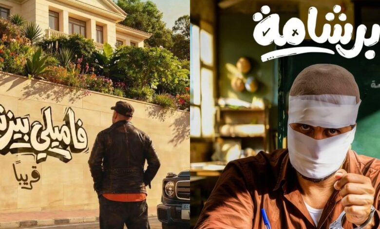 خريطة أفلام عيد الفطر 2026.. عودة محمد سعد وهنيدي ومنى زكي تشعل المنافسة