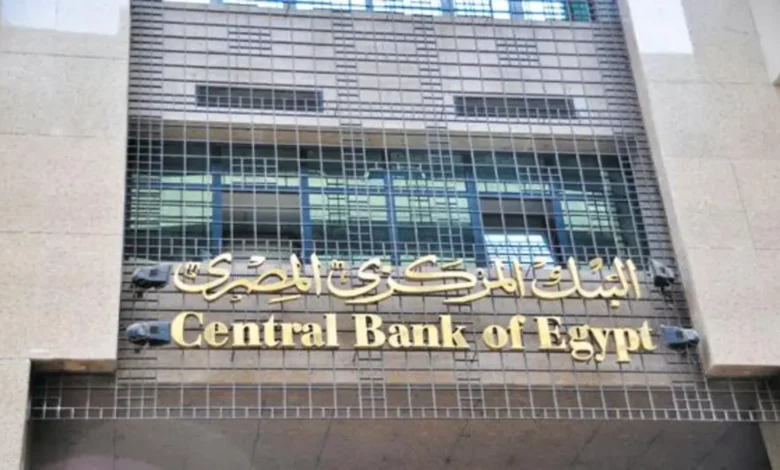 قفزة تاريخية.. البنك المركزي المصري يعلن وصول الاحتياطي النقدي لـ 52.7 مليار دولار