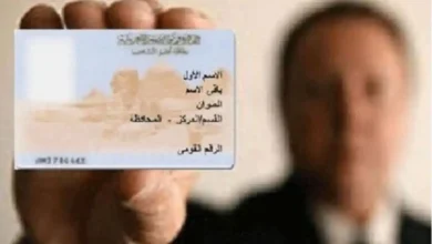 عقوبات وغرامات بطاقة الرقم القومي 2026.. احذر التأخير في التجديد أو تحديث البيانات