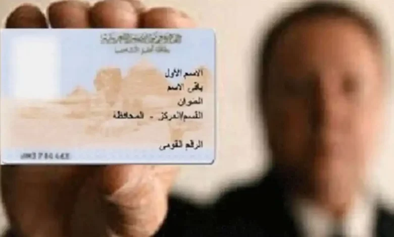 لتجنب الحبس والغرامة.. 5 حالات تعرضك للمساءلة القانونية بسبب بطاقة الرقم القومي