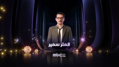تفاصيل أحداث مسلسل المتر سمير الحلقة 2 ومواعيد العرض والقنوات الناقلة في رمضان 2026