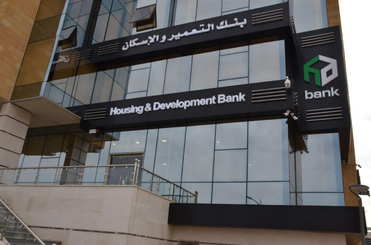 ليس للعقارات فقط.. تعرف على مميزات حسابات وشهادات بنك التعمير والإسكان بعائد 18%