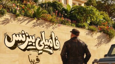 موعد عرض فيلم محمد سعد الجديد «فاميلي بيزنس» وقائمة الأبطال