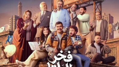 مسلسل فخر الدلتا