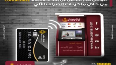 انتهت أزمة سحب الكروت.. تعرف على ميزة «الواي فاي» الجديدة في ماكينات الـ ATM