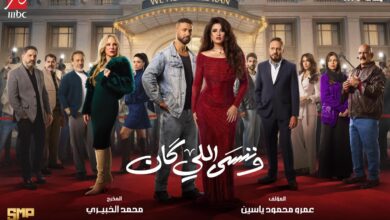 أحداث مسلسل وننسى اللي كان الحلقة 26.. بدر يعلن حبه وجليلة تكشف المستور