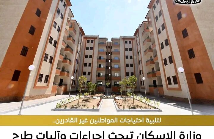 وحدات سكنية للإيجار
