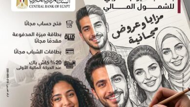 "اليوم العربي للشمول المالي "