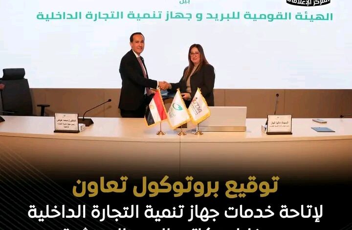 جانب من توقيع البروتوكول
