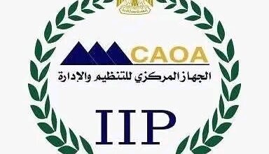 الجهاز المركزي للتنظيم والإدارة