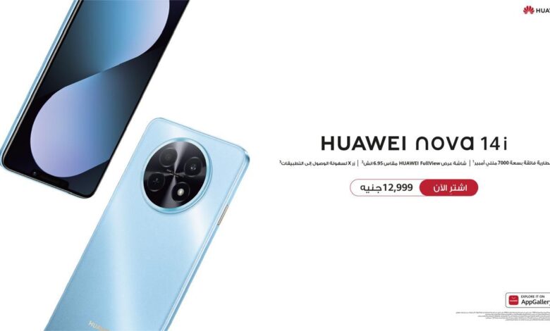 إطلاق هاتف HUAWEI nova 14i بسعر تنافسي