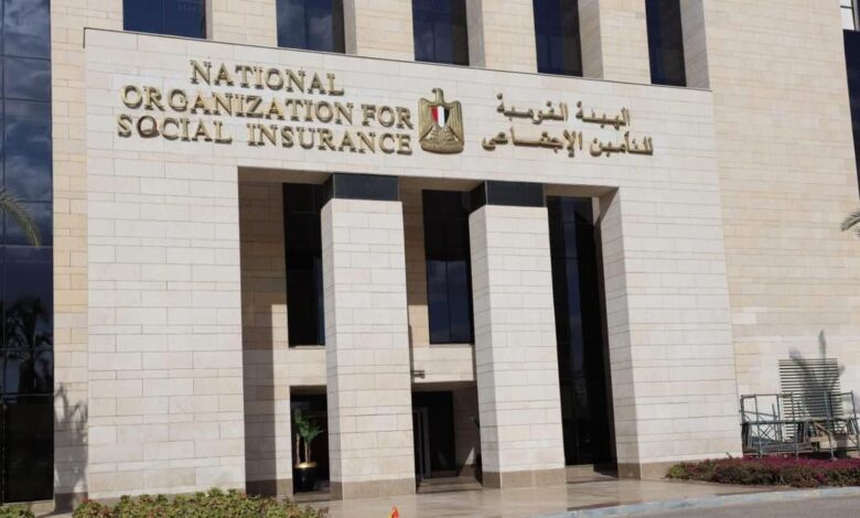 الهيئة القومية للتأمين الإجتماعي