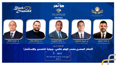 فعاليات النسخة الخامسة من مؤتمرات «The Investor»