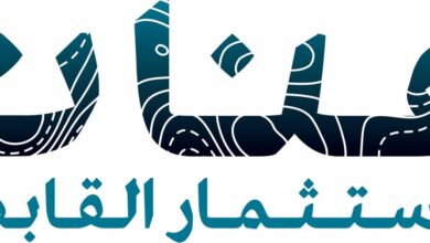 شركة عنان للاستثمار القابضة
