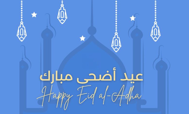 كم يوماً يتبقى على "العيد الكبير"؟.. ننشر تاريخ وقفة عرفات وعيد الأضحى 2026