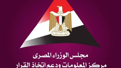 مركز المعلومات ودعم اتخاذ القرار