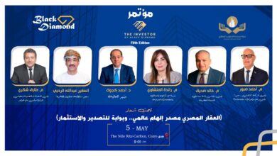 غدًا.. انطلاق فعاليات النسخة الخامسة من مؤتمرات «The Investor»