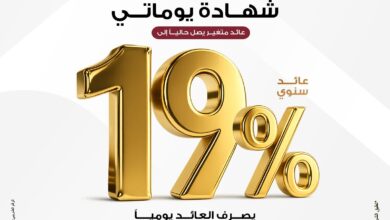 شهادة "يوماتي" الثلاثية