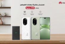 هواوي تطلق موسم خدمة عملائها