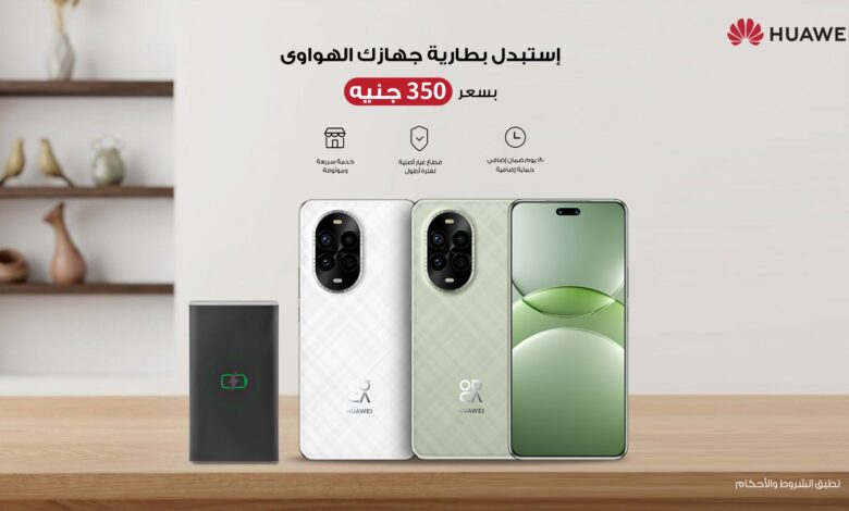 هواوي تطلق موسم خدمة عملائها